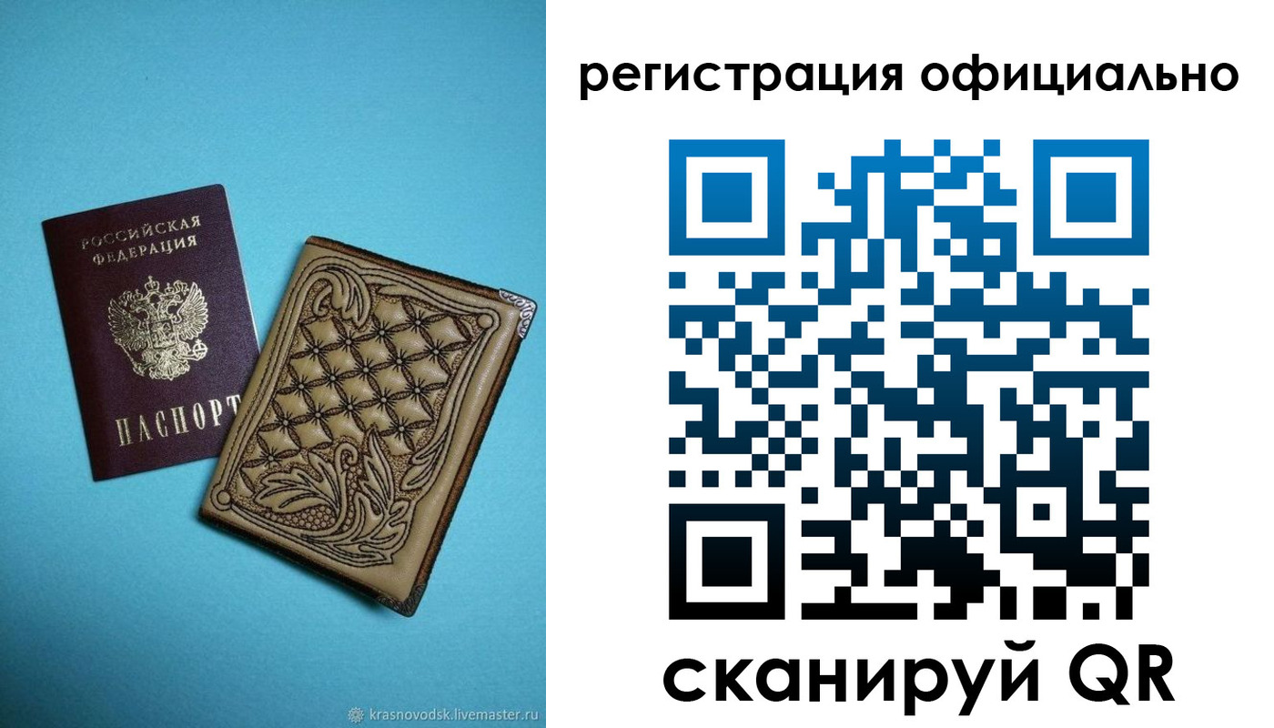 временная регистрация в квартире в Кимовске