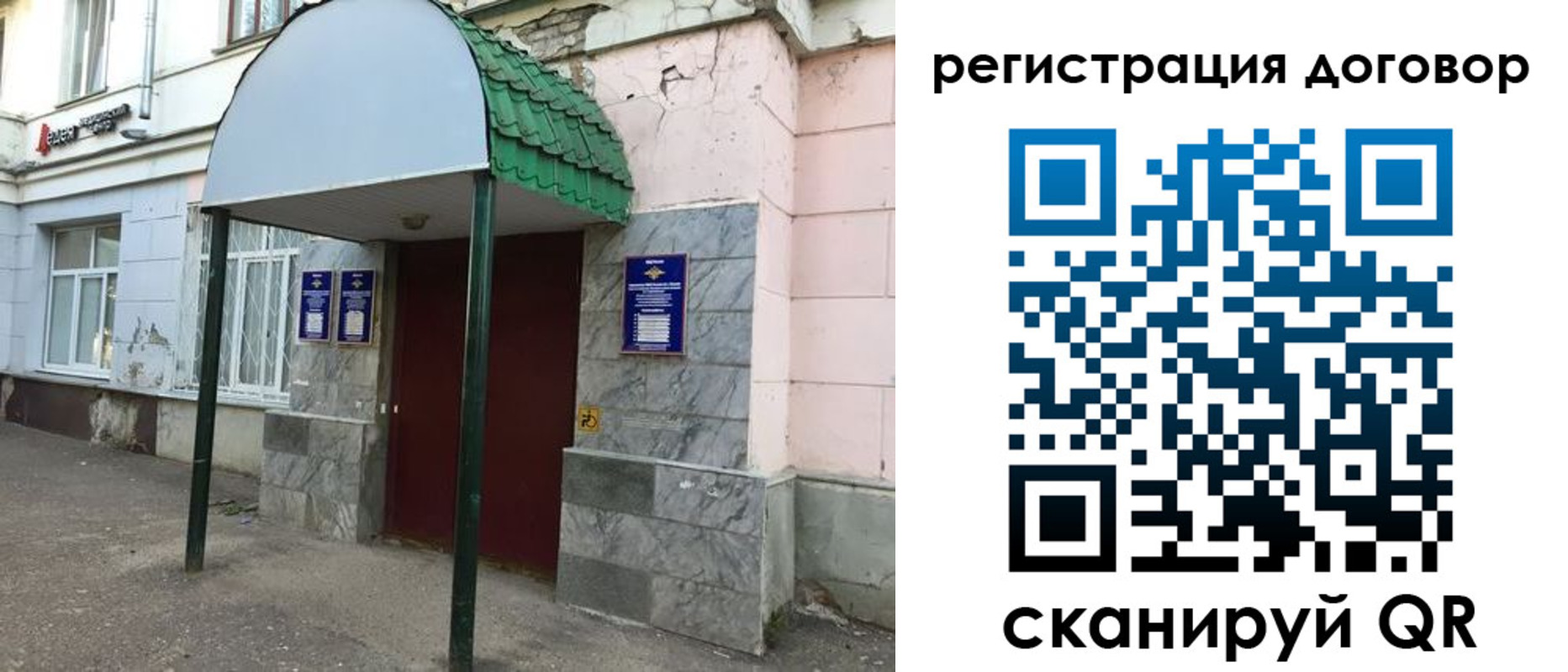 регистрация для дет. сада в Кимовске