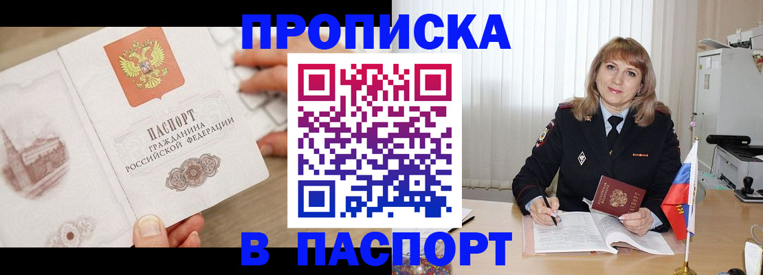 пропишу в квартире в Кимовске