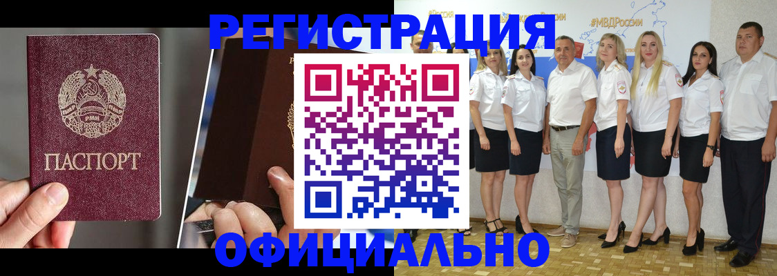 временная регистрация для всех в Кимовске