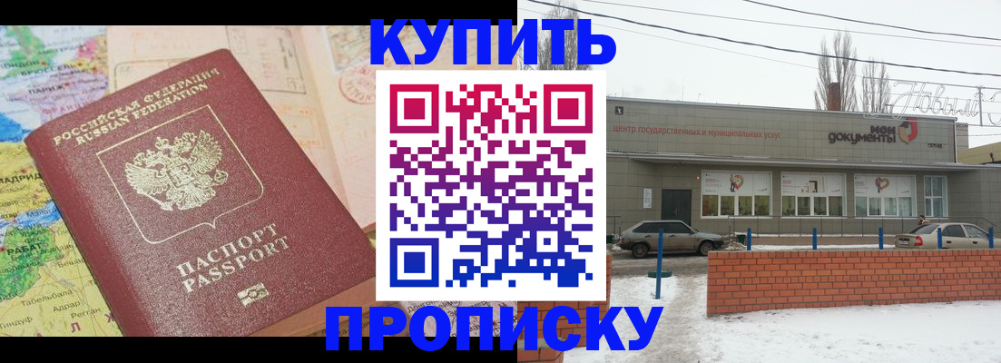 прописка регистрация в Кимовске