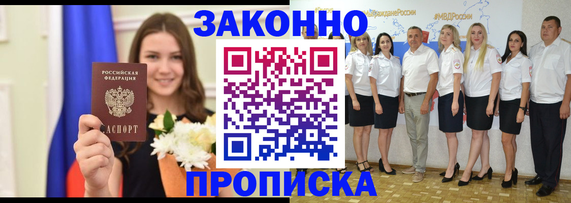 временная регистрация в Кимовске